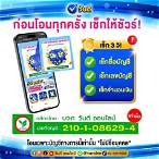 วิธีซื้อลอตเตอรี่ ออนไลน์